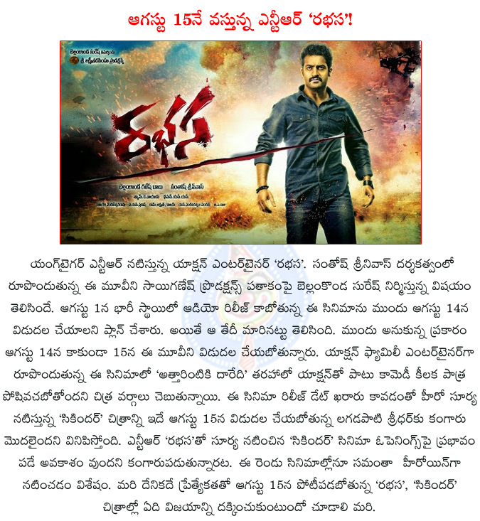 rabhasa,jr ntr,santhosh srinivas,bellamkonda srinivas,samantha,paranitha,rabhasa audio release date,rabhasa release date,rabhasa new release date is fixed,rabhasa release postponed august 15th,  rabhasa, jr ntr, santhosh srinivas, bellamkonda srinivas, samantha, paranitha, rabhasa audio release date, rabhasa release date, rabhasa new release date is fixed, rabhasa release postponed august 15th, 